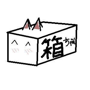 箱ちゃん by Nameless