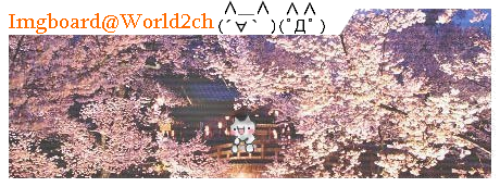 Imgboard@World2ch.net
